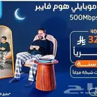 اقوي عرض الفايبر في في رمضان