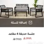 جلسه خارجيه للبيع