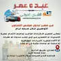 شحن من مصر للسعوديه اسبوعيا