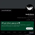 حساب تويتر انشاء 2009 مع تغريده قديمة