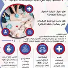 دورة اسعافات اولية معتمدة من جمعية مركز القلب السعودية