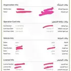 أحواش نقليات للإيجار وتراخيص