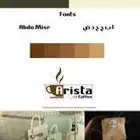 كافية اريستا