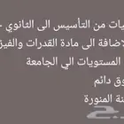 المدينة المنورة