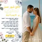 أجمل شهر عسل في ماليزيا بأفضل الاسعار
