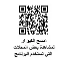 اسهل برنامج كاشير-الشرفه