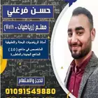 حسن فرغلي أستاذ الرياضيات ومدرب قدرات كمي وتحصيلي وموهبة.