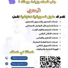 شركة AJ للتسويق الإلكتروني