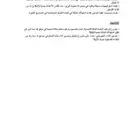 مهندس كهرباء