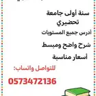 معلمة انجليزي