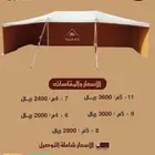خيام بيتيه