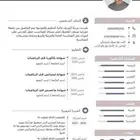 تصميم سيره ذاتيه