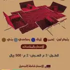 جلسات أرضية