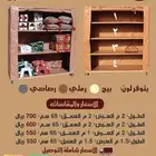 دولاب التخزين المتنقل