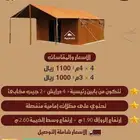 خيام باكستانية