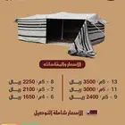 بيت الشعر الأبيض