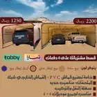 مظلات سيارات متنقلة