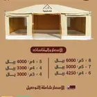 خيام المنزل الملكية