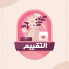 تصميم ملف الانجاز للمعلم والمعلمة 1446