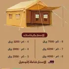 خيام هوائية