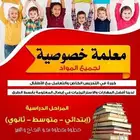 تاسيس ومتابعة دروس العزيزية أبو مرخي