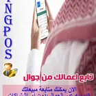 برنامج كاشير ومحاسبه