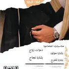 دعوات الكترونية