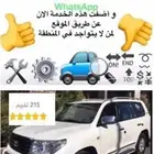 فحص 247 تقييم سيارات معارض ابها وخميس مشيط واحد رفيدة