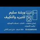 Air conditioner repairing