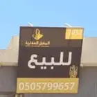 لوحات اعلانية لوحات حروف بارزة محلات أعلام التوصيل والتركيب