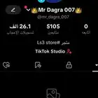 حساب تيك توك