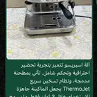 آلة اسبريسو