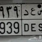 لوحة مميزه سعد