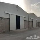 مستودع
