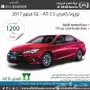  كامري GL مطور سعودي 2017 ب 1200 ريال شهريا