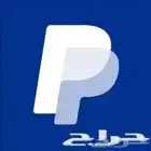شحن رصيد باي بال PayPal بطرق دفع متعددة