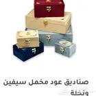 صناديق عود مخمل سيفين ونخله