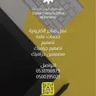 مصممه جرافيك