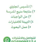 مدرس انجليزي