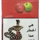 معسل نخله