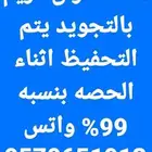 درس قران