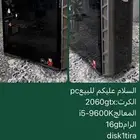 بي سي للبيع الموقع طبرجل