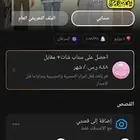 حساب مليون سكور