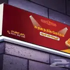 تصميم بانر مطعم
