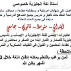 مدرس انجليزي محترف