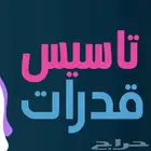 معلم قدرات كمي و لفظي