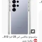 اس 25 الترا 512 لاعلي سوم