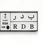 لوحة بدر ب د ر