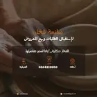 صانعة فخار