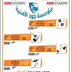 عروض اخر الشهر للكاميرات